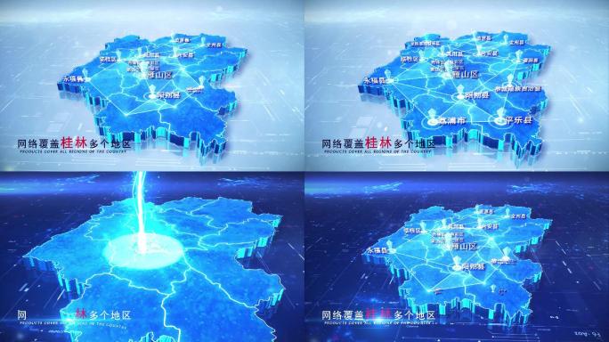 【桂林地图】两款科技蓝白桂林地图