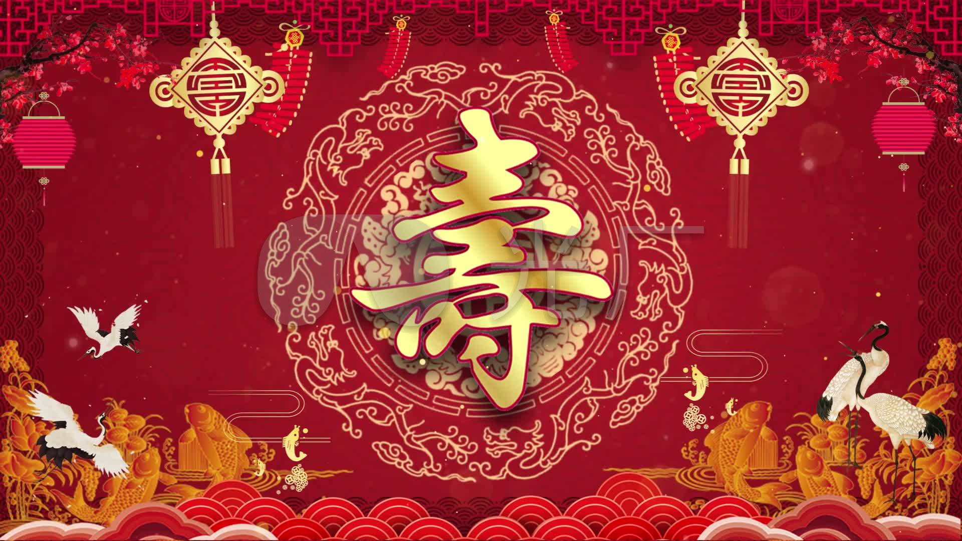 生日宴会大寿高清背景素材