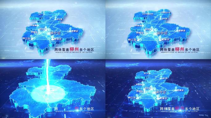 【柳州地图】两款科技蓝白柳州地图