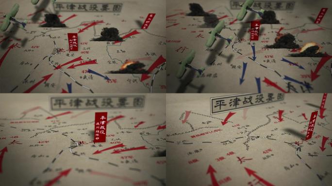 平津战役地图AE模板原创手绘
