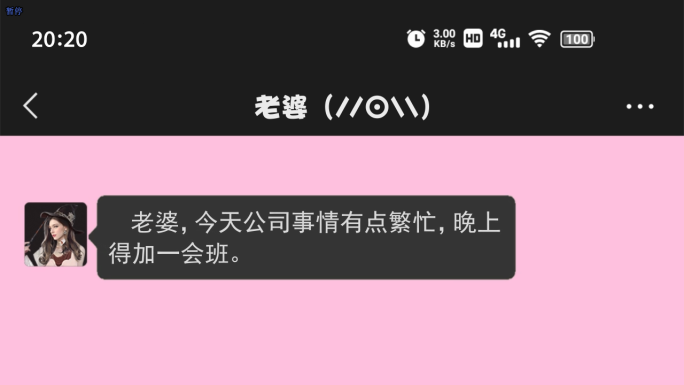 游戏角色展示（模拟经营）卡点模板-带剧情