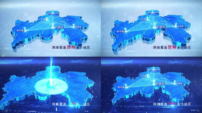 【贺州地图】两款科技蓝白贺州地图