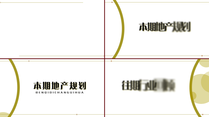 商务字幕标题模板