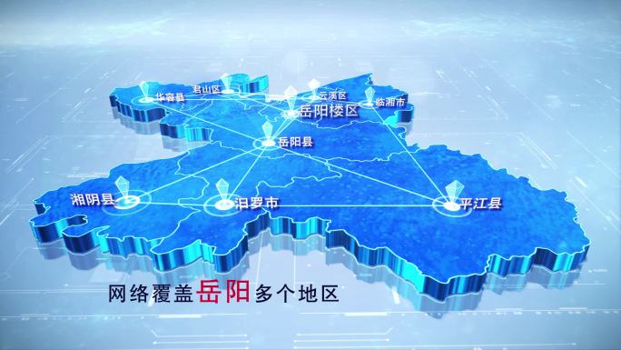 【岳阳地图】两款科技蓝白岳阳地图