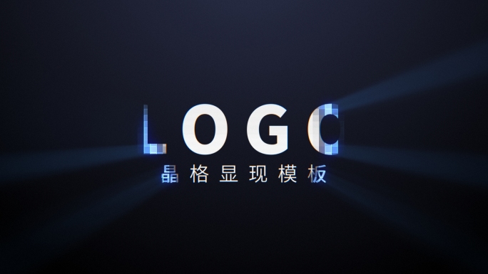 科幻晶格化显现LOGO文字模板