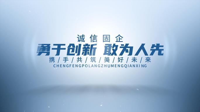 明亮文字标题片花05