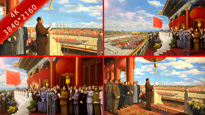 1949开国大典新中国成立天安门城楼国庆