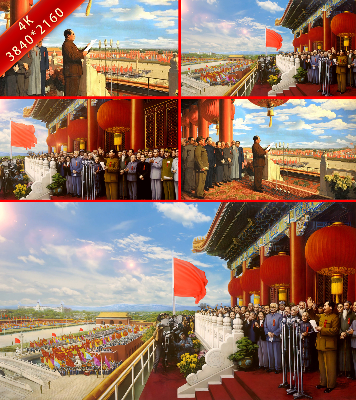 1949开国大典新中国成立天安门城楼国庆