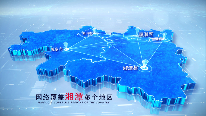【湘潭地图】两款科技蓝白湘潭地图