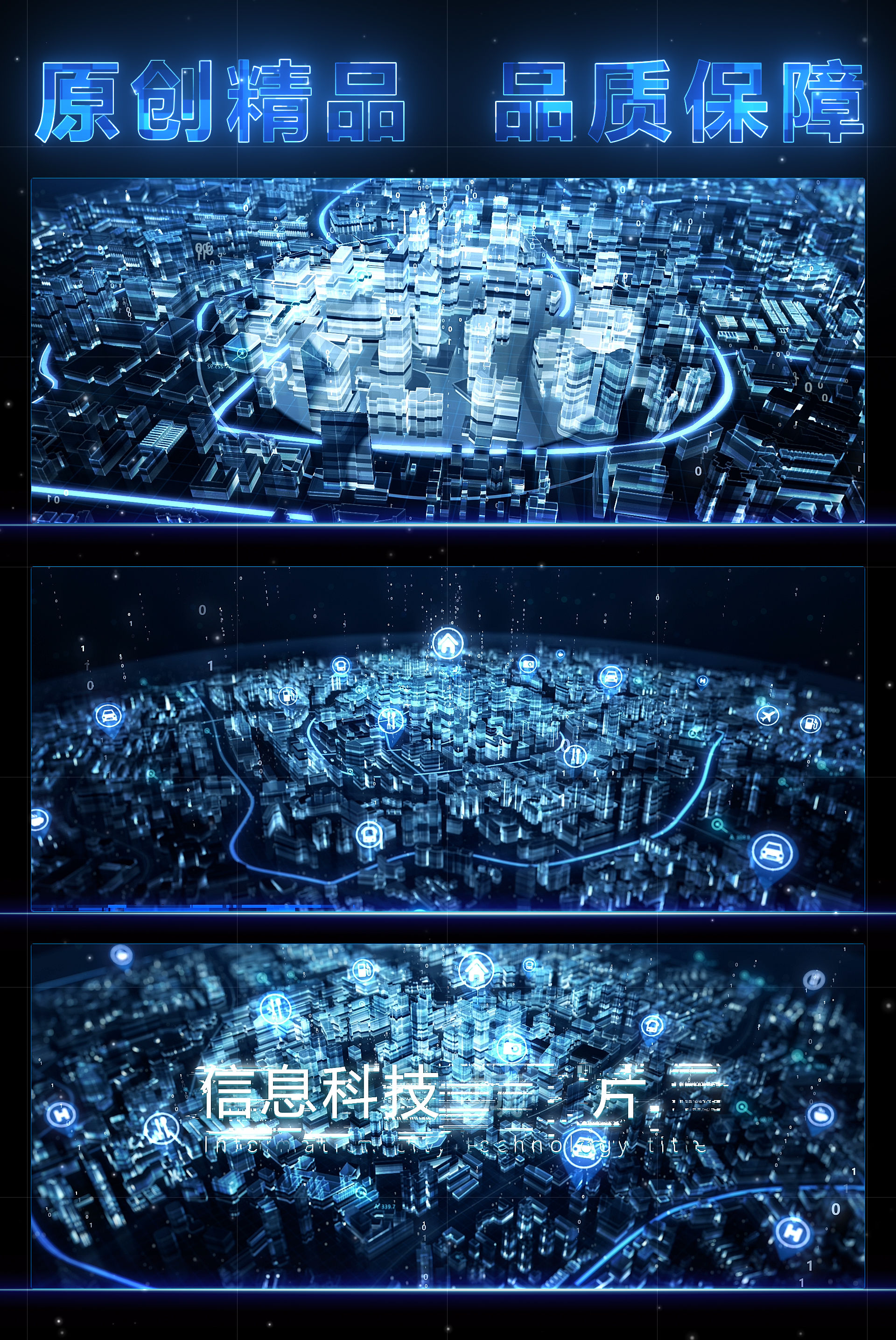 科技智慧城市大數據
