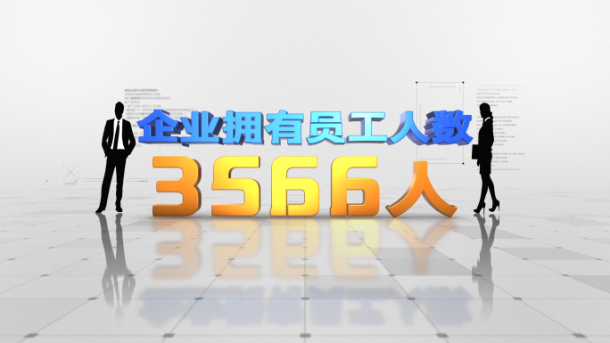 E3D企业人才数据