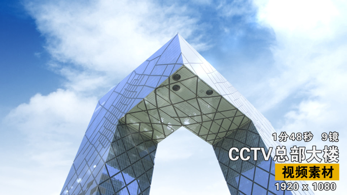 CCTV总部大楼视频素材