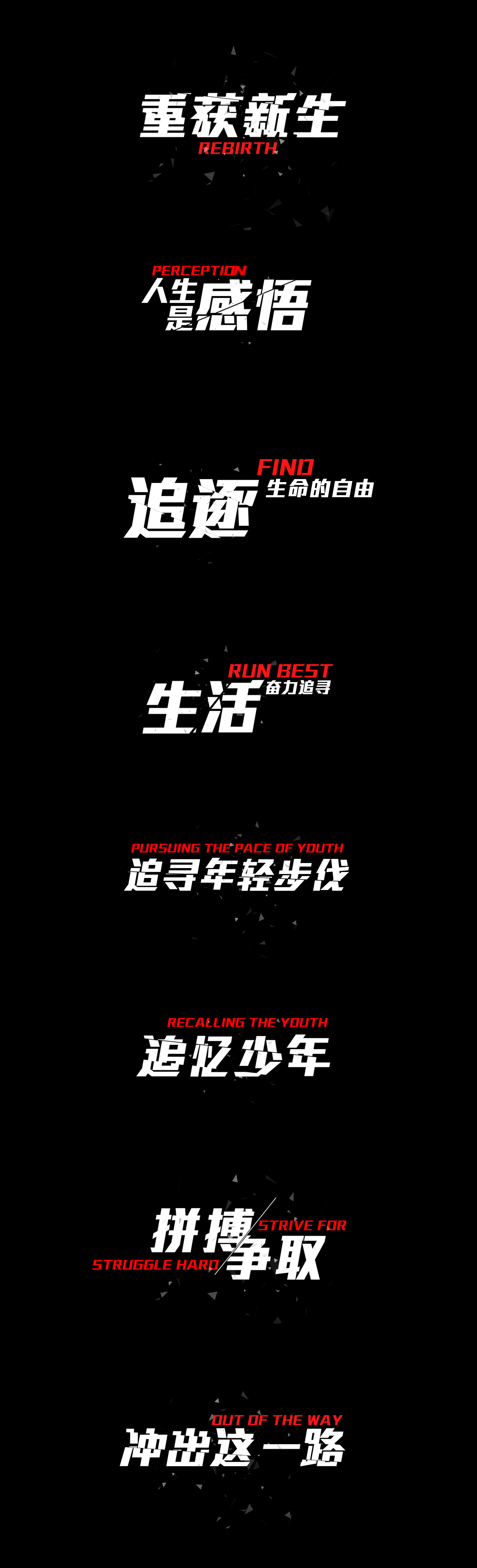 震撼宣传片文字字幕标题