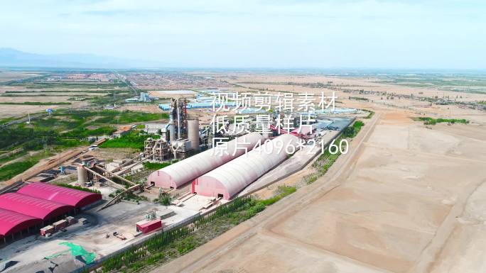 闽宁镇工业发展，产业园，4K