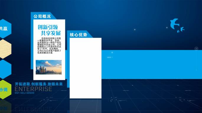 公司集团企业发展历程流程图