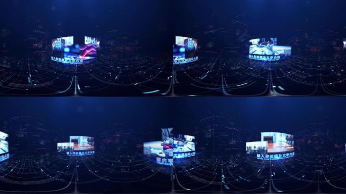 8K科技多图全景VR纯后期包装