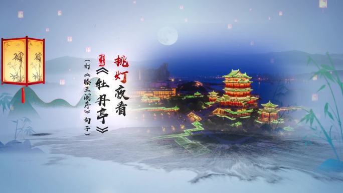 中国风灯谜谜语片头图片展示AE模板