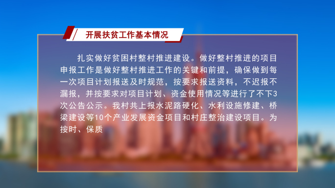 红色科技字幕条字幕版ae模板