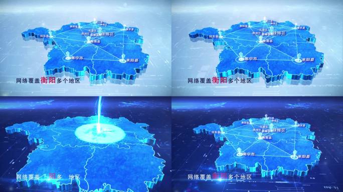 【衡阳地图】两款科技蓝白衡阳地图