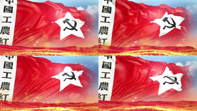 红军军旗背景（无缝循环）