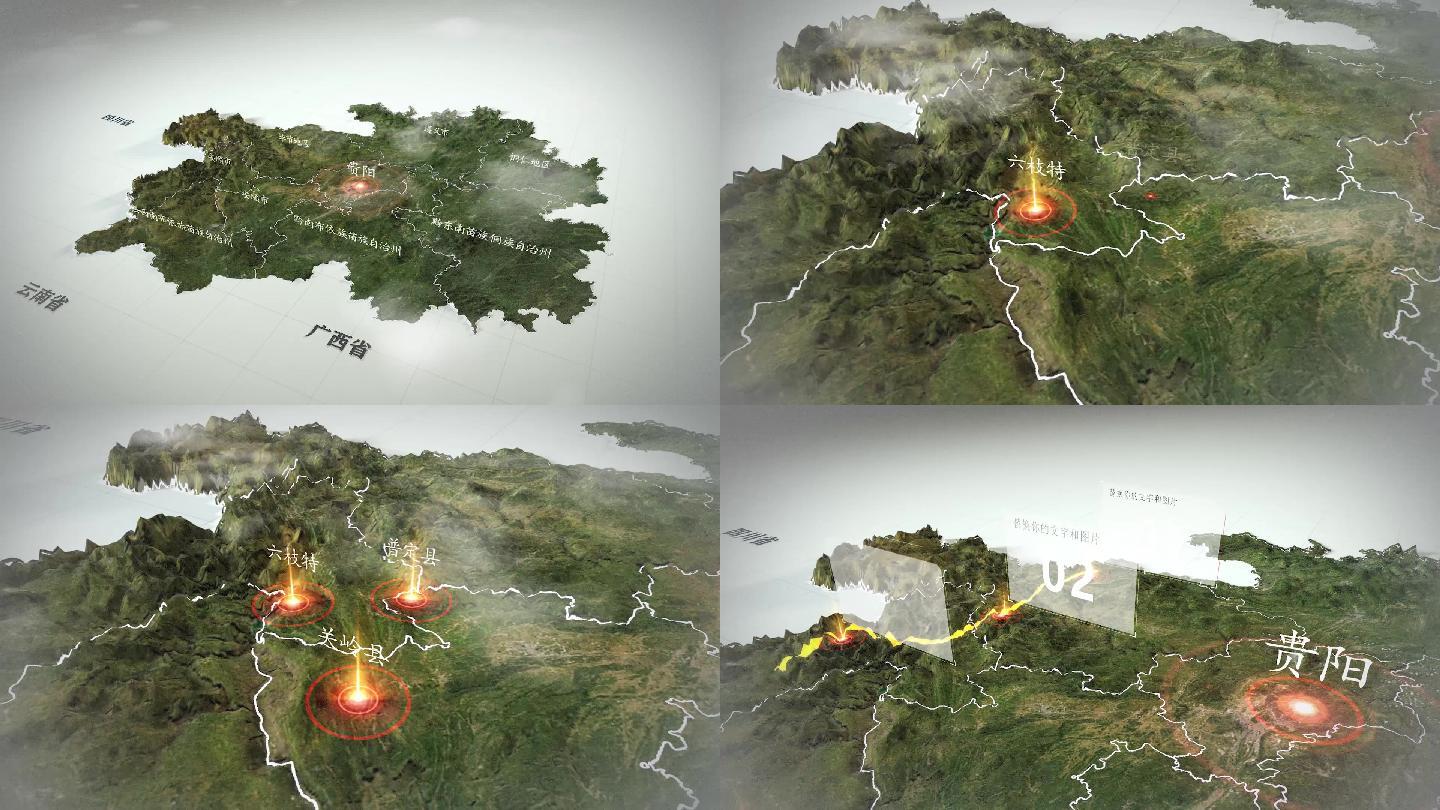 贵州省写实3D地形区位