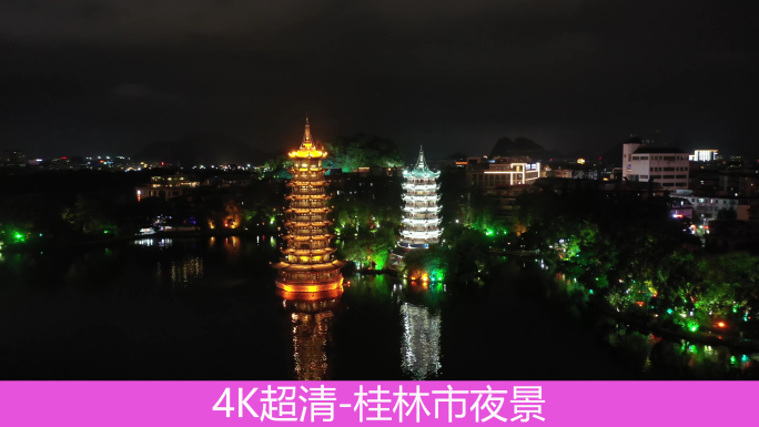 4K超清-桂林市夜景