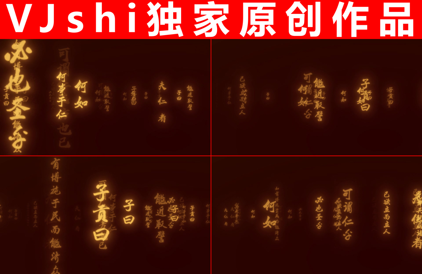 【原创】朗诵文字冲屏中国说金色粒子版