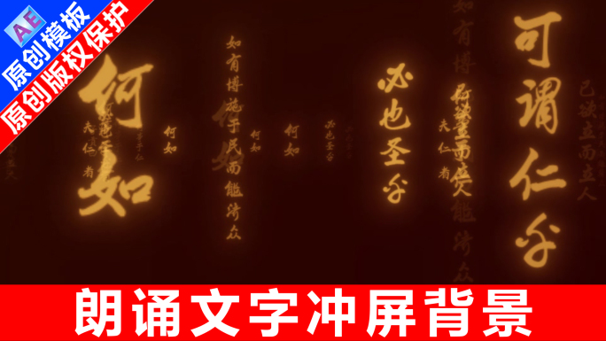 【原创】朗诵文字冲屏中国说金色粒子版