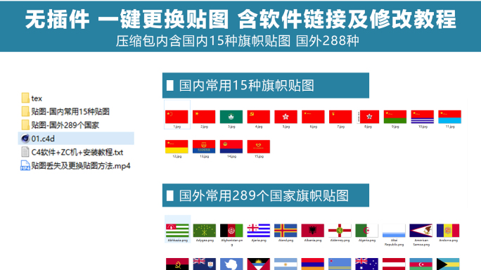 4K红旗旗帜旗子循环动画C4D模板