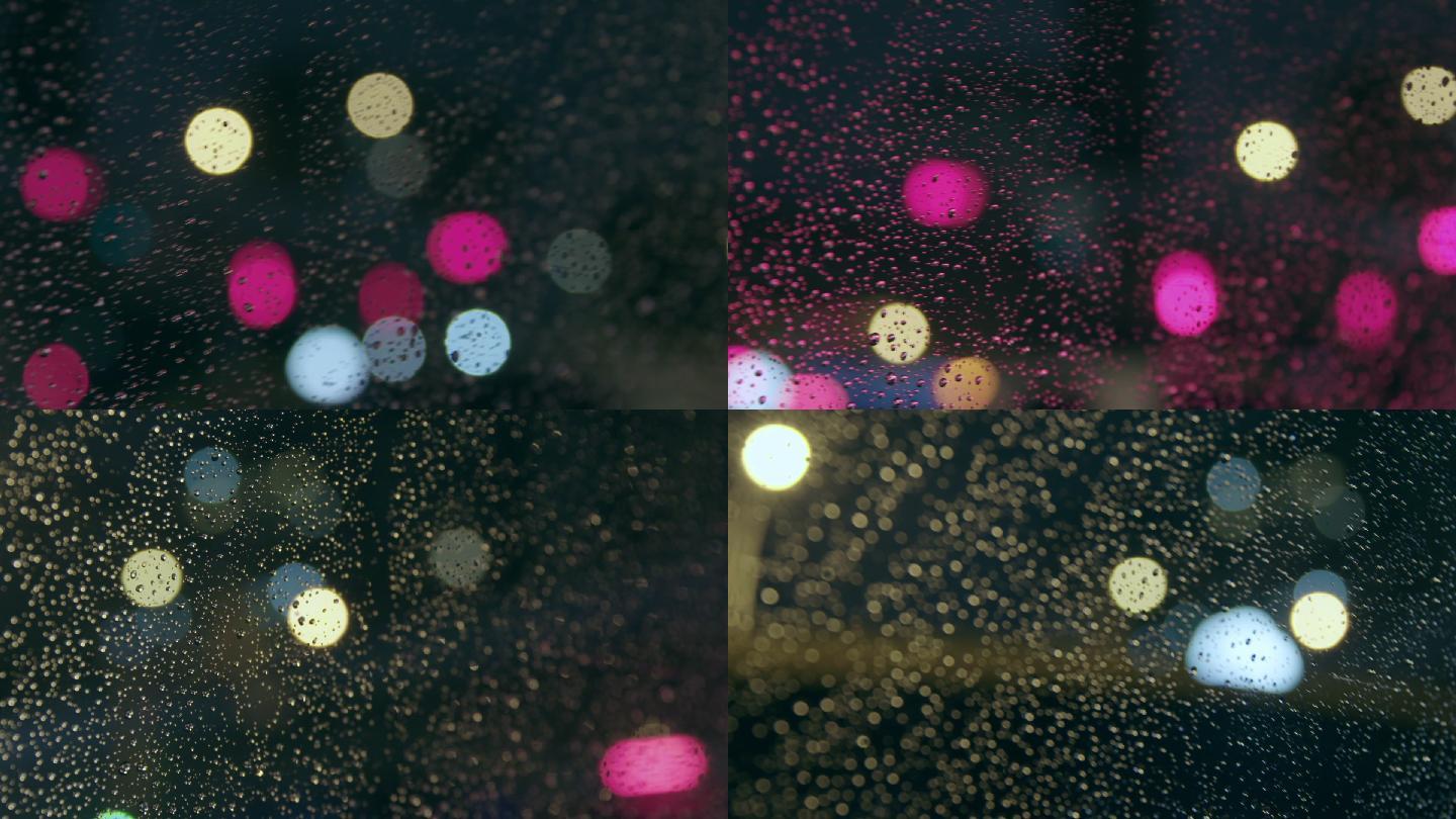下雨的夜晚车窗外的灯光光晕