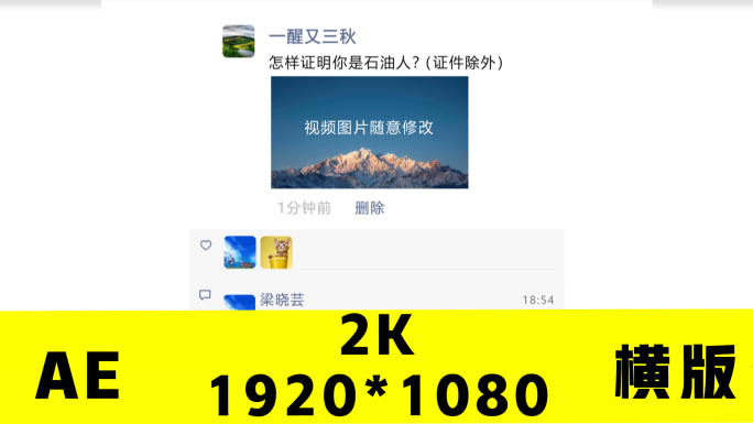 微信朋友圈互动评论