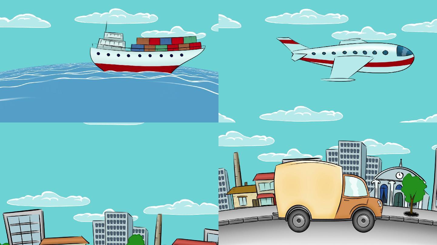 卡通：船、机、车轮船快递航空