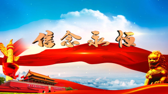 信念永恒-朗诵配乐视频素材