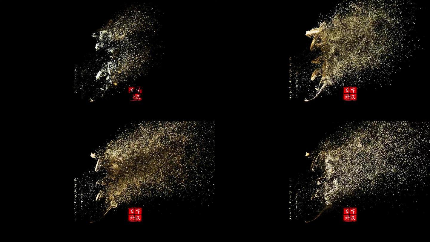 黄金粒子文字消散效果