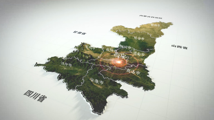 陕西省写实3D地形区位