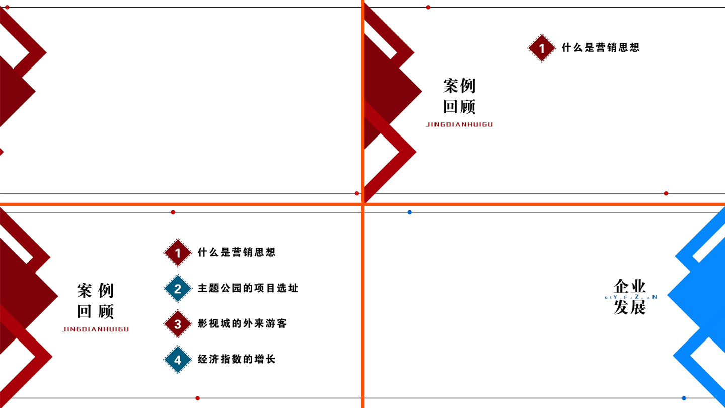 商务目录分类A-1