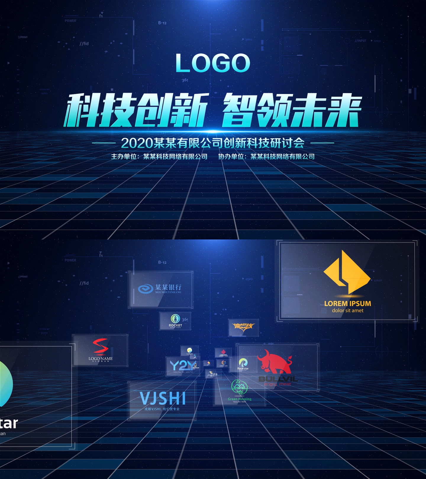 科技企业logo汇聚AE模板