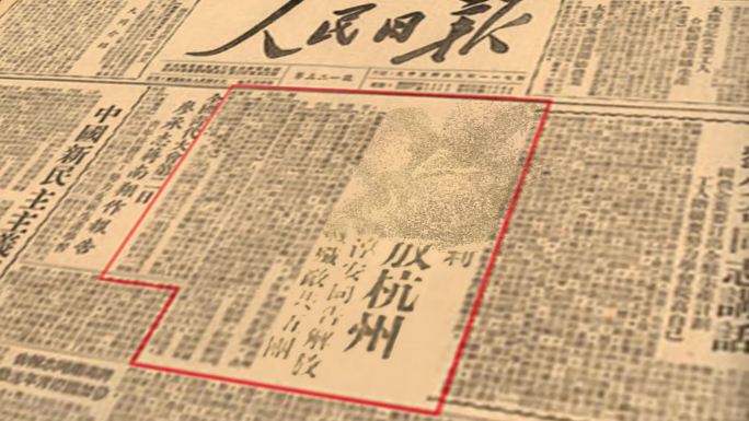 报刊动画