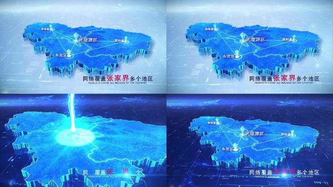 【张家界地图】两款科技蓝白张家界地图