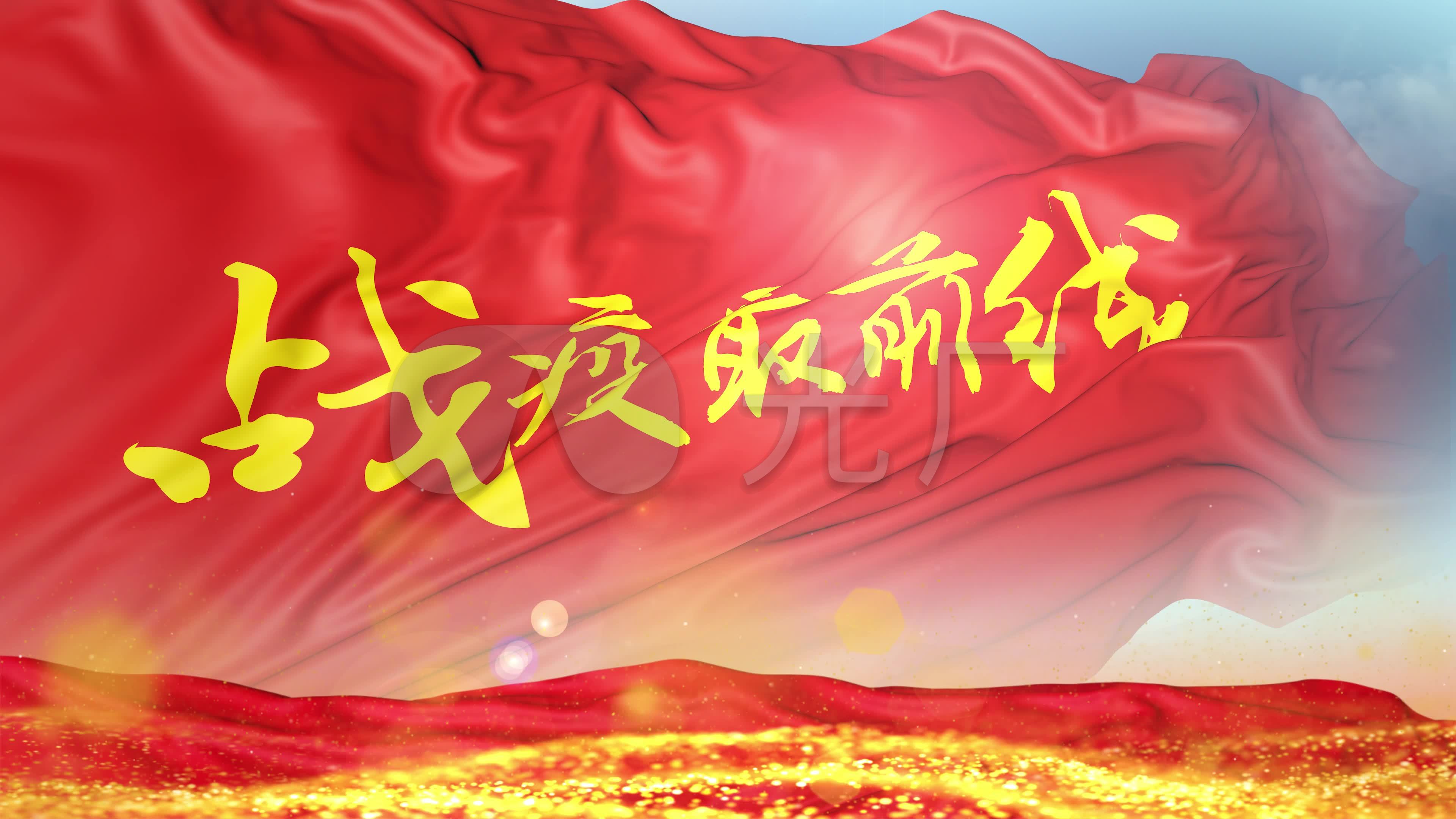 疫情防疫抗疫背景_3840x2160_高清视频素材下载(编号:5900683)_舞台