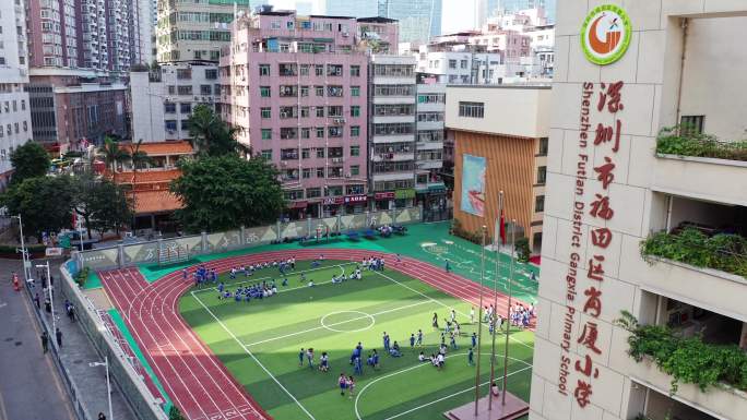 深圳市福田区岗厦小学航拍