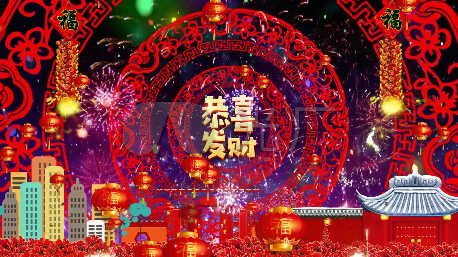 恭喜发财舞台背景(无音乐版)