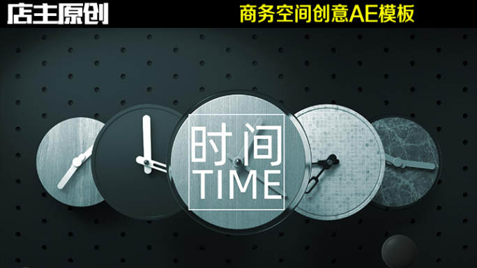 大气商务空间创意AE模板