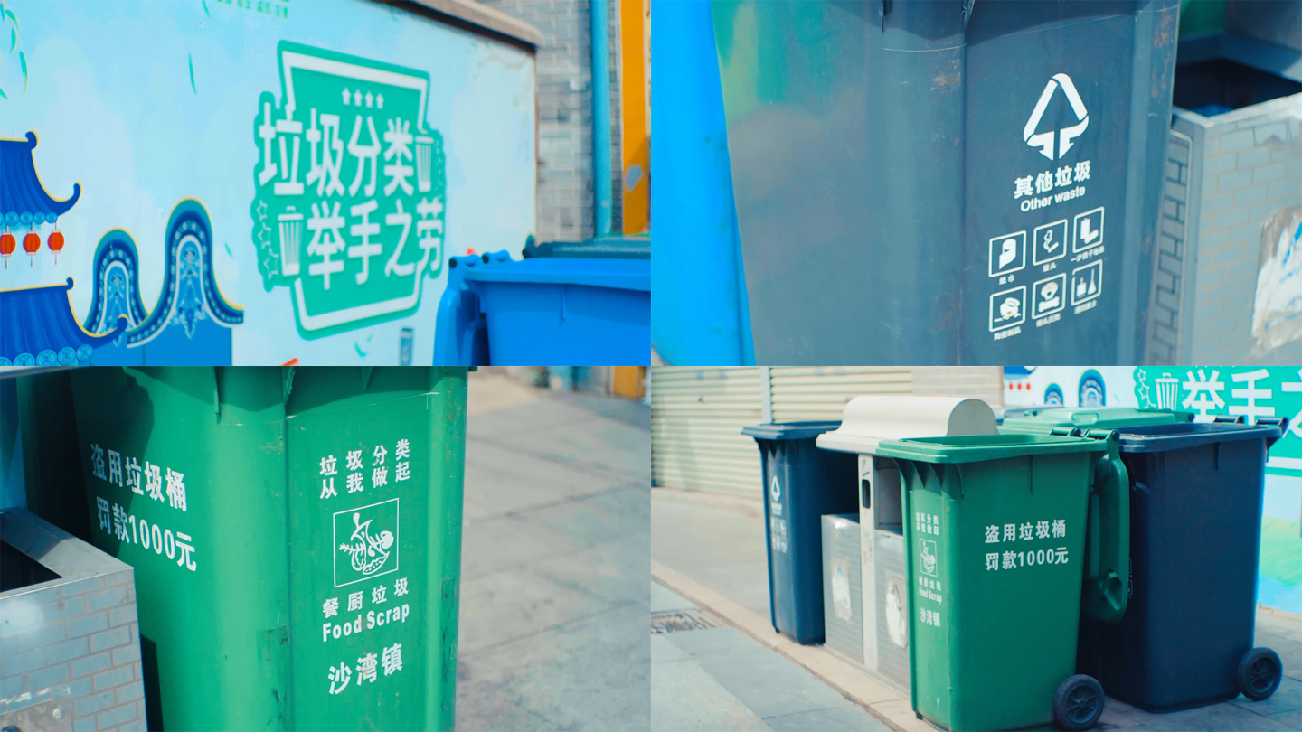 垃圾桶、垃圾分类爱护环境【侵权必究】