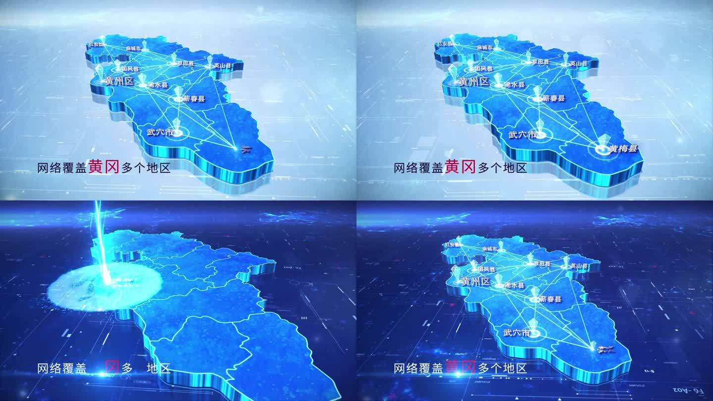 【黄冈地图】两款科技蓝白黄冈地图