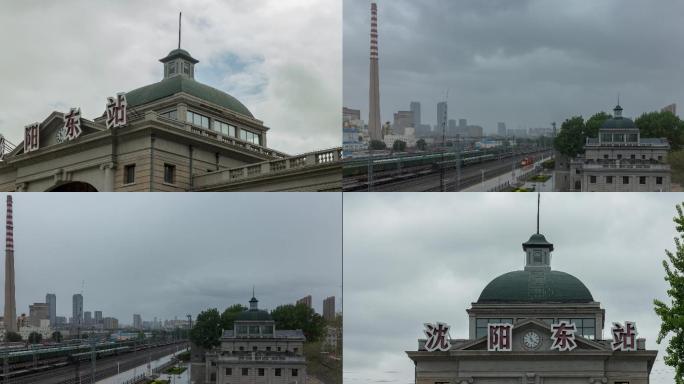 沈阳东站奉海铁路局旧址阴雨