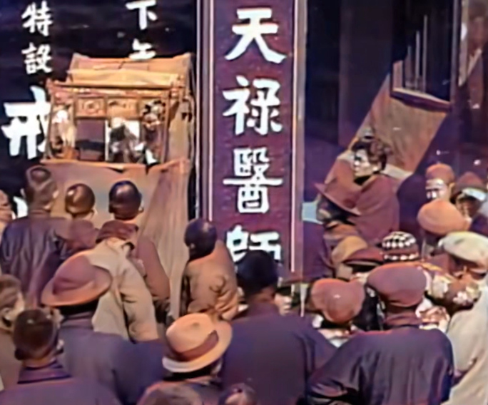 1929年民国时期，南京夫子庙表演木偶戏
