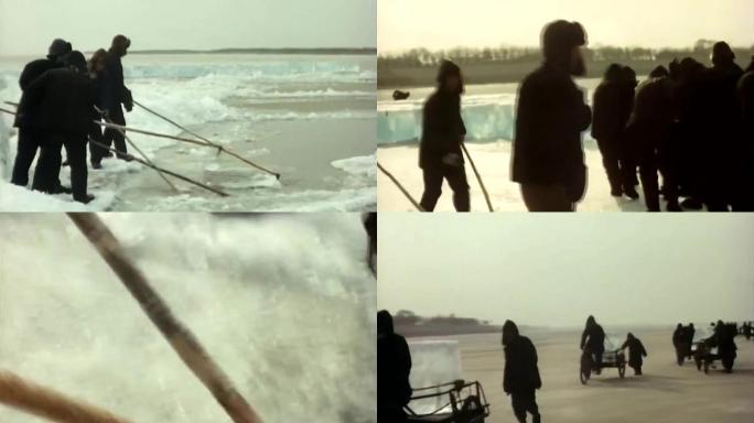 60年代黑龙江国营渔场职工，爬冰卧雪取冰