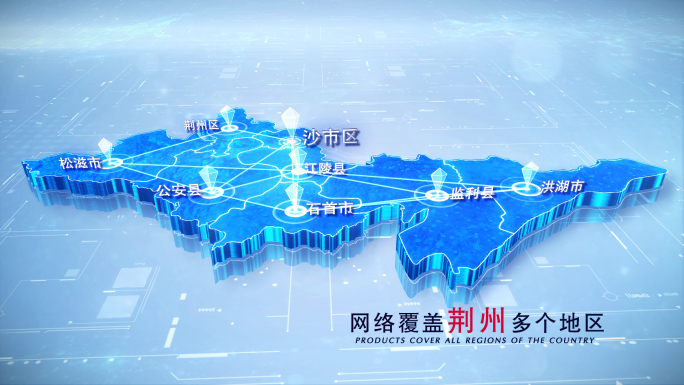 【荆州地图】两款科技蓝白荆州地图