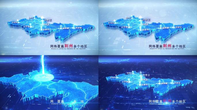 【荆州地图】两款科技蓝白荆州地图